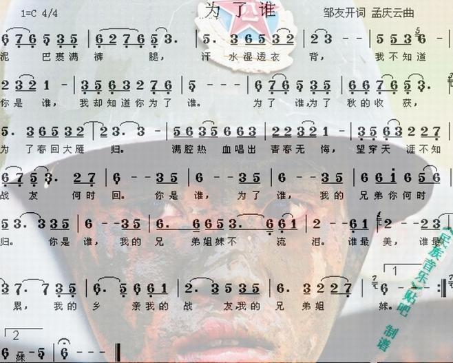 为了谁 歌谱简谱网