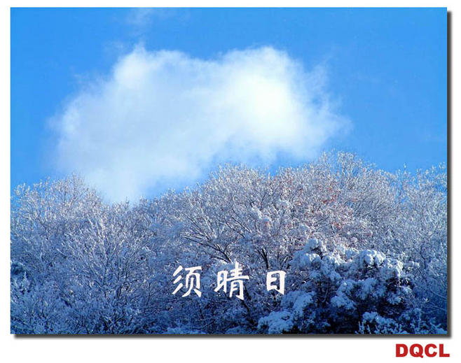 豫剧沁园春雪简谱_豫剧沁园春雪歌谱(2)