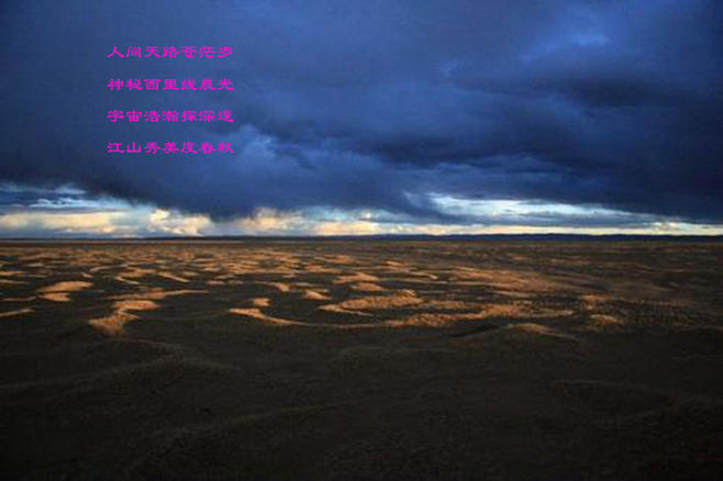 酷我_夕阳红吧吧_2010年天文摄影展之年度天