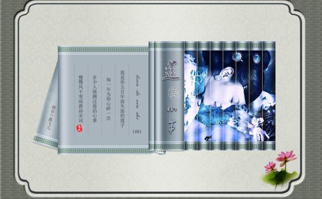 酷我_音乐故事吧吧_【发帖大赛】大图音画:莲的心事~乌兰托娅