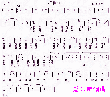 赶牲灵高清版