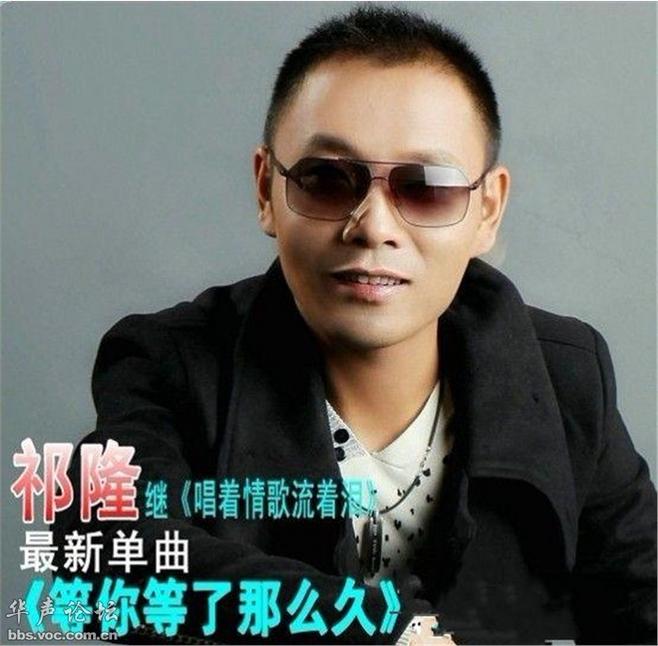 酷我_音乐人吧_【高清视频】等你等了那么久---祁隆