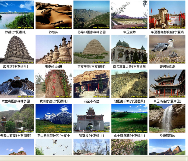 酷我_酷音天下吧_赞美你,我的家乡--宁夏川