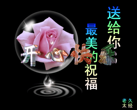 酷我_酷音天下吧_妻子你辛苦了[flash]善一乃余