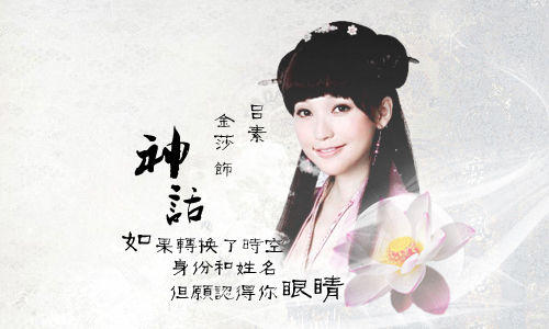 酷我_影视金曲吧_电视剧《神话》主题曲 ---《