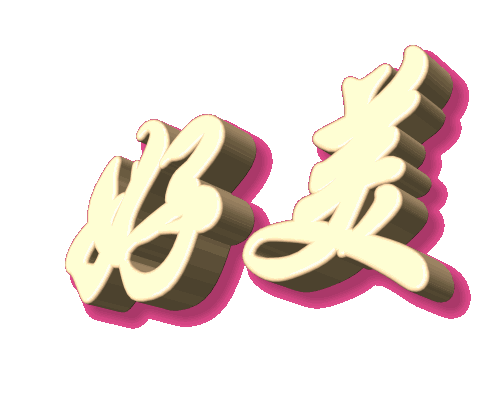 酷我_音乐人吧_《伤不起》教师版歌词