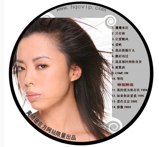 酷我_酷音天下吧_【转视频】黄绮珊再战高音