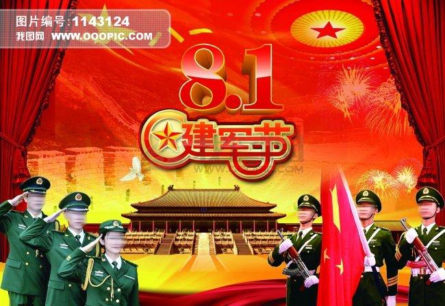 八一军旗下我是一个兵 -酷我 酷音天下吧 八一建军节