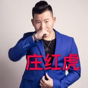 什么是兄弟(DJ版)