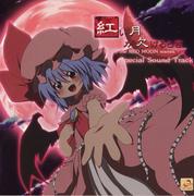 二人の绊 (U.N.オーエンは彼女なのか?)