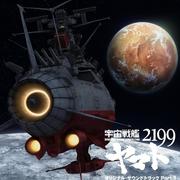 宇宙戦舰ヤマト