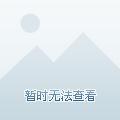 顶级骚曲
