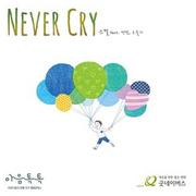 Never Cry