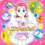 君にスマイル(TVサイズ)
