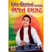 Ramto Bhamto