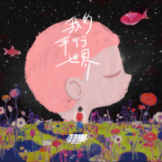 自由