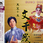 【粤剧】白兔记 1/2