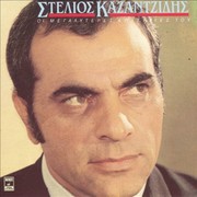 Idhan ta matia mou polla [1955](Εδαν τα μτια μου πολλ)