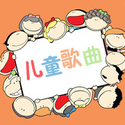 中国少年先锋队队歌
