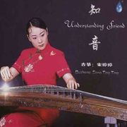 知音