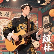 长发飘香