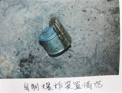 张新元自制的爆炸装置.法院供图