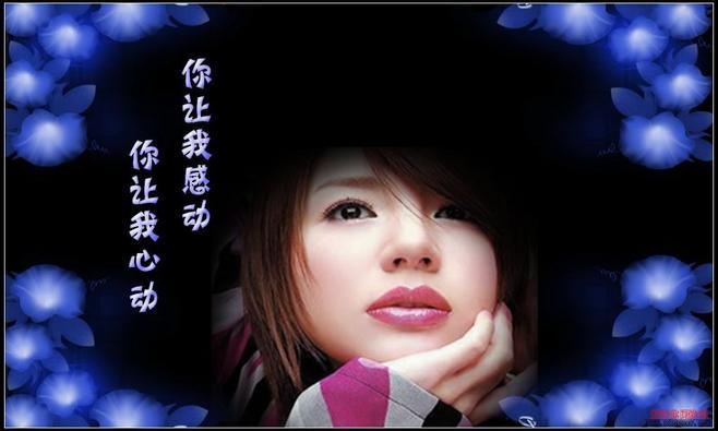 你让我感动 点击量[444] 回帖量[13]