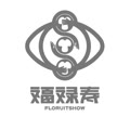 福禄寿FloruitShow