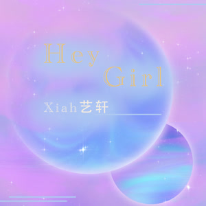 Xiah艺轩