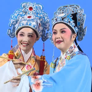 越剧经典选段
