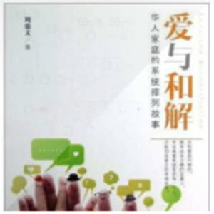 婚姻保温站