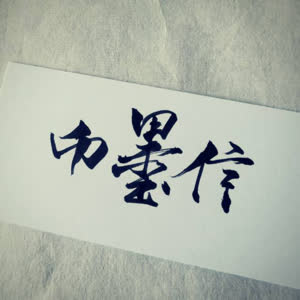 宫鑫