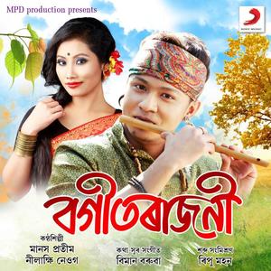 Manash Pratim Digboi