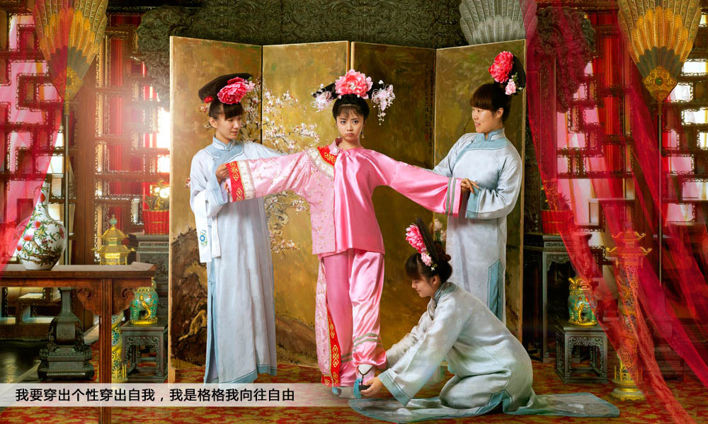 我要传出个性穿出自我,我是格格我向往自由   【清梦奇缘】